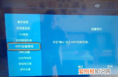 机顶盒怎么连接wifi，网络机顶盒怎么连接wifi