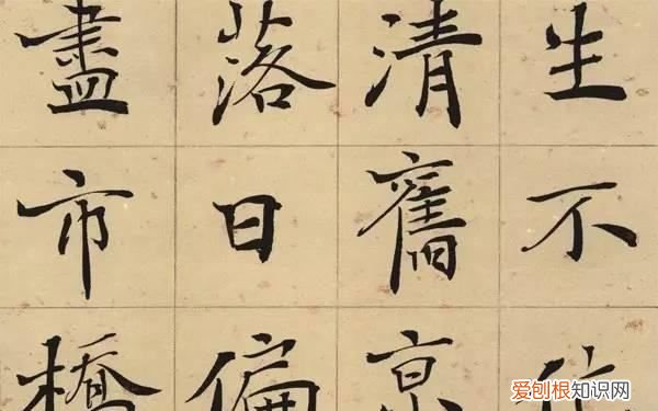 什么是真体书法,真草隶篆的真是什么意思