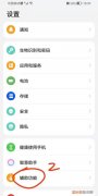华为荣耀20i怎么长截屏，荣耀手机怎么截图长屏幕