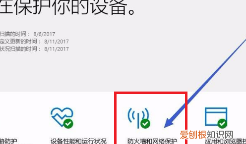 网吧防火墙怎么关闭，三种方法教你怎么关掉网吧防火墙呢