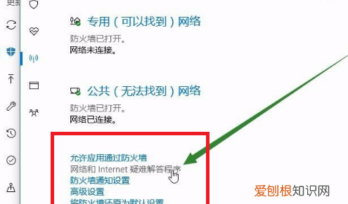 网吧防火墙怎么关闭，三种方法教你怎么关掉网吧防火墙呢