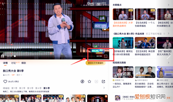 腾讯ipad不满屏幕，ipadair2腾讯视频不是全屏