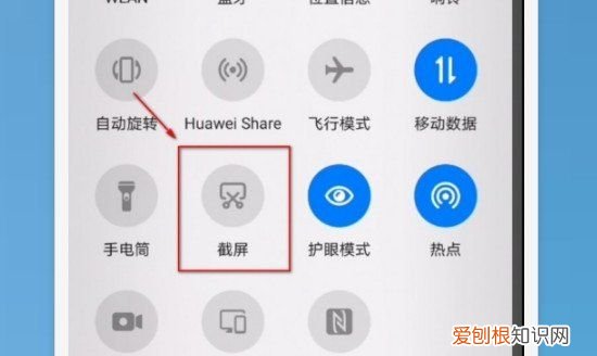 华为nova5可以长截屏，华为nova5怎么截长图教程