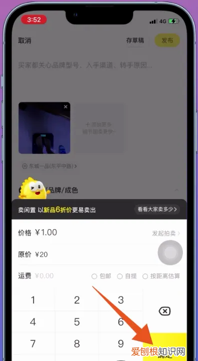 闲鱼如何发布商品，闲鱼怎么发布卖东西的帖子