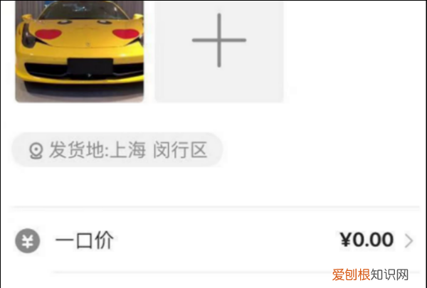 闲鱼如何发布商品，闲鱼怎么发布卖东西的帖子