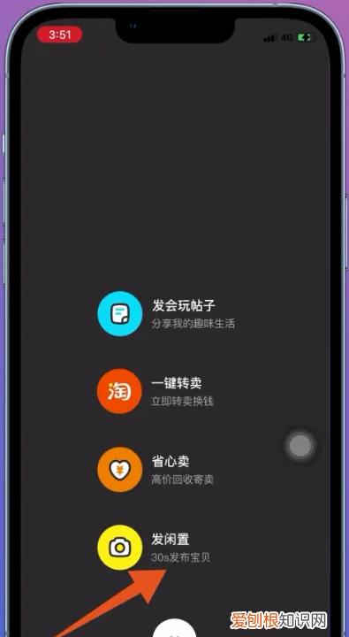 闲鱼如何发布商品，闲鱼怎么发布卖东西的帖子