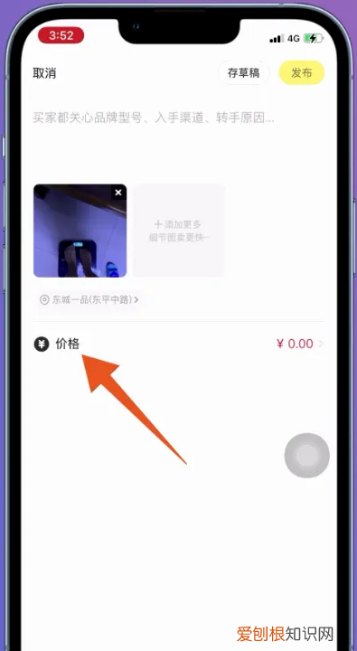 闲鱼如何发布商品，闲鱼怎么发布卖东西的帖子