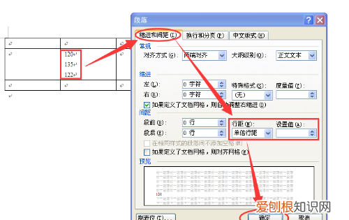 word文档怎么排版