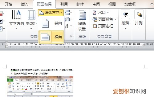 word文档怎么排版
