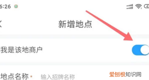 腾讯地图如何标注自己店铺位置