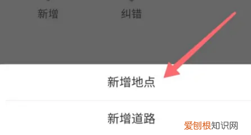 腾讯地图如何标注自己店铺位置