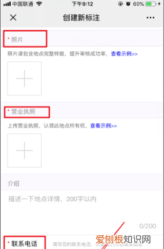 腾讯地图如何标注自己店铺位置