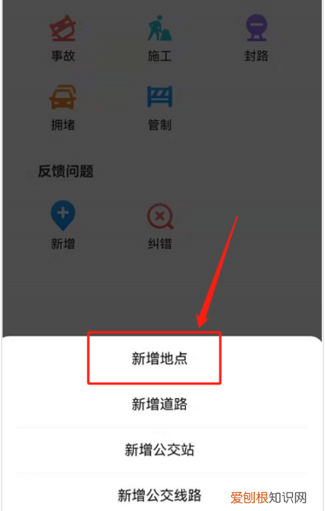 腾讯地图如何标注自己店铺位置