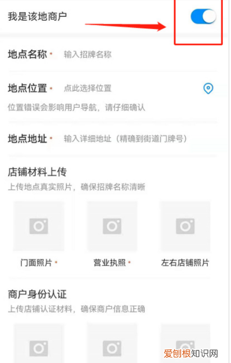 腾讯地图如何标注自己店铺位置