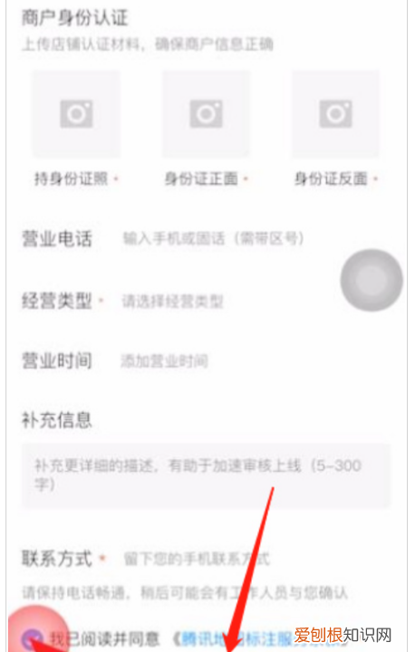腾讯地图如何标注自己店铺位置