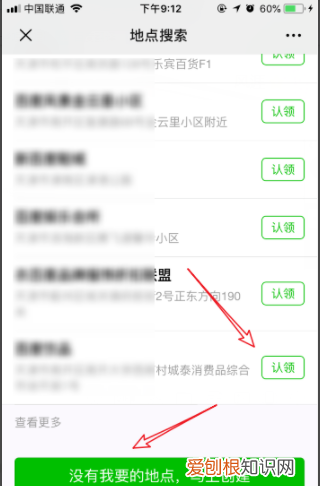 腾讯地图如何标注自己店铺位置