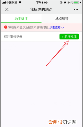 腾讯地图如何标注自己店铺位置