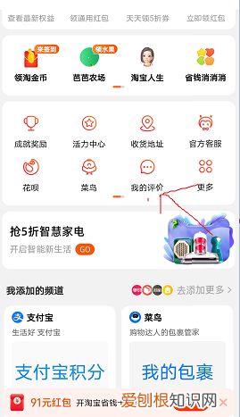 手机怎么看淘宝几心，如何查看淘宝登录了几个手机