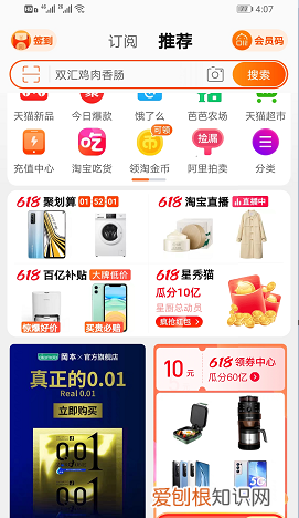 手机怎么看淘宝几心，如何查看淘宝登录了几个手机