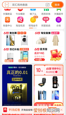 手机怎么看淘宝几心，如何查看淘宝登录了几个手机