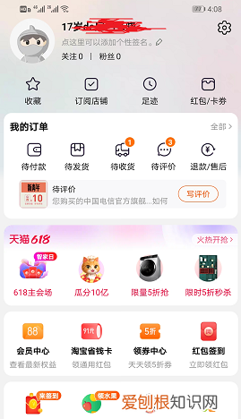 手机怎么看淘宝几心，如何查看淘宝登录了几个手机