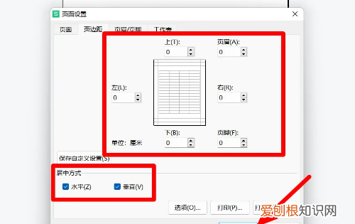 如何打印表格充满整页,excel打印表格如何占满一整页纸