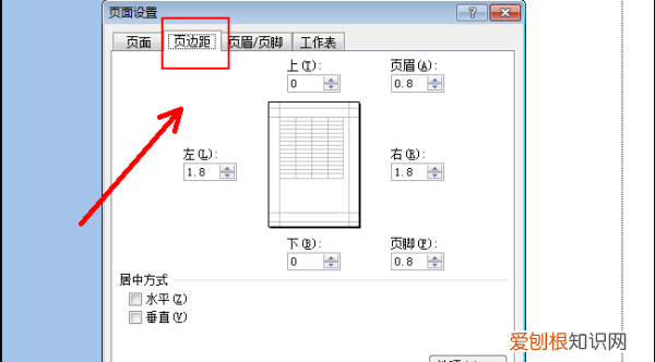 如何打印表格充满整页,excel打印表格如何占满一整页纸