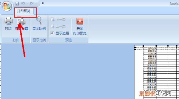如何打印表格充满整页,excel打印表格如何占满一整页纸