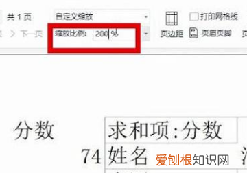 如何打印表格充满整页,excel打印表格如何占满一整页纸