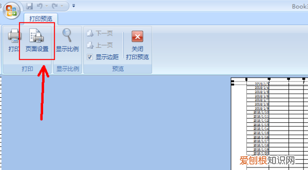 如何打印表格充满整页,excel打印表格如何占满一整页纸