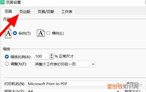 如何打印表格充满整页,excel打印表格如何占满一整页纸