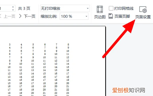 如何打印表格充满整页,excel打印表格如何占满一整页纸