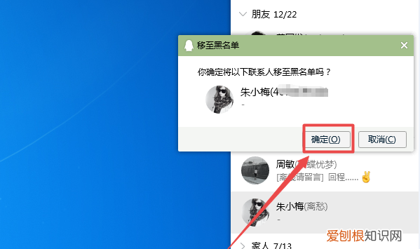 QQ解除关系是谁删了谁，qq解除关系是什么意思消息发不出去