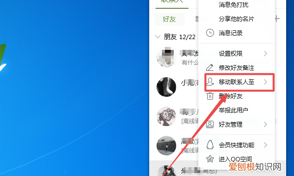 QQ解除关系是谁删了谁，qq解除关系是什么意思消息发不出去