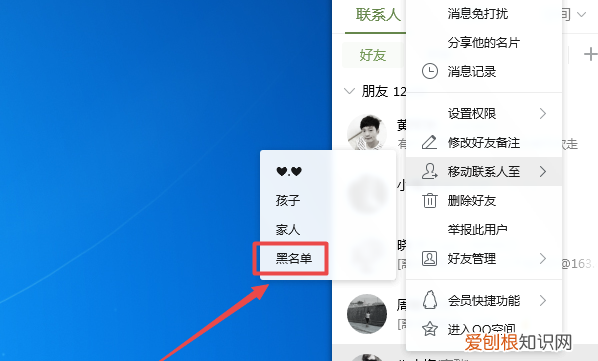 QQ解除关系是谁删了谁，qq解除关系是什么意思消息发不出去