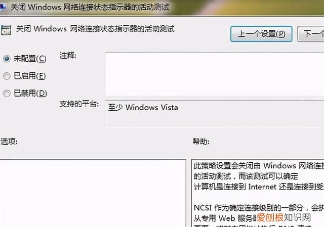 ipv6无网络访问权限怎么解决win10