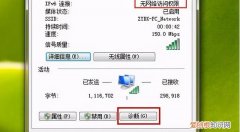ipv6无网络访问权限怎么解决win10