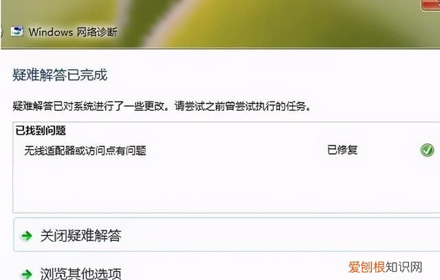 ipv6无网络访问权限怎么解决win10