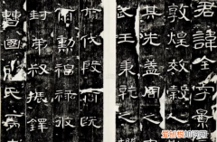 隶书有哪些碑帖，古代有名的隶书字帖有哪些?