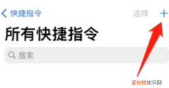 ios快捷指令，苹果快捷指令怎么设置手机喇叭灰尘清理