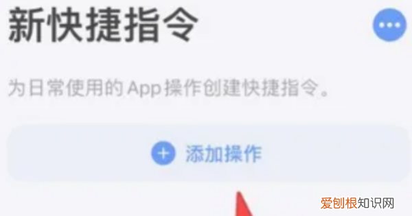ios快捷指令,苹果快捷指令怎么设置手机喇叭灰尘清理