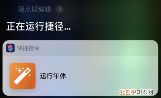 ios快捷指令,苹果快捷指令怎么设置手机喇叭灰尘清理