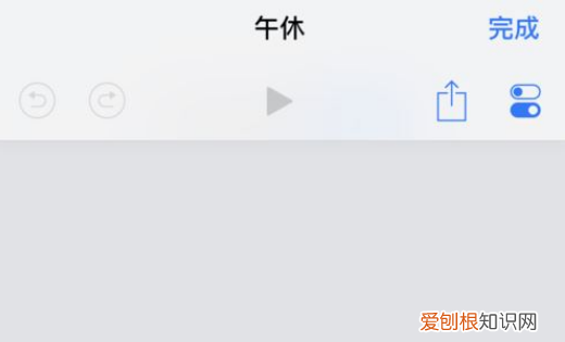 ios快捷指令,苹果快捷指令怎么设置手机喇叭灰尘清理