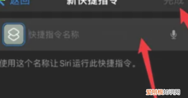 ios快捷指令,苹果快捷指令怎么设置手机喇叭灰尘清理