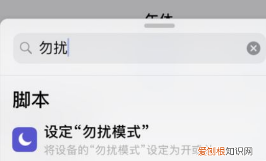 ios快捷指令,苹果快捷指令怎么设置手机喇叭灰尘清理