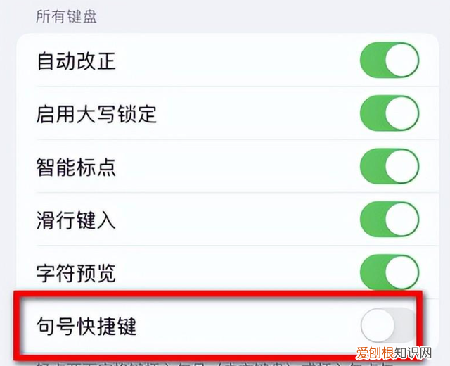 iphone手机哪些设置最好关闭