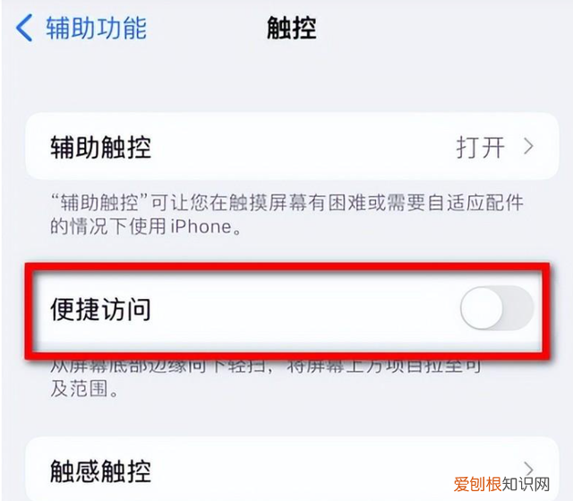 iphone手机哪些设置最好关闭