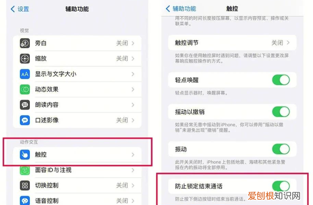 iphone手机哪些设置最好关闭