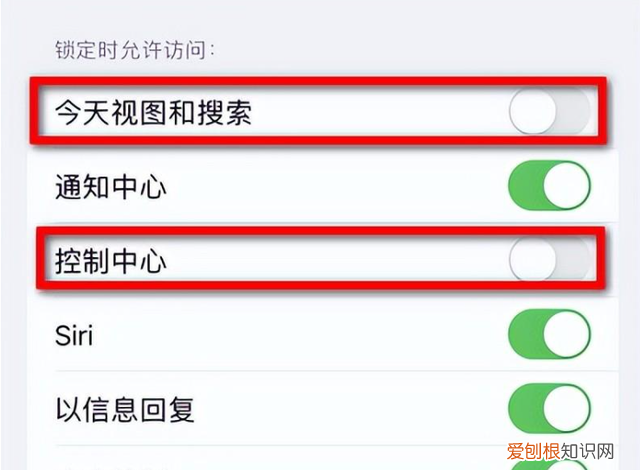 iphone手机哪些设置最好关闭
