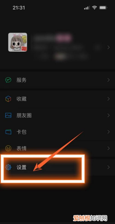 怎样在群里关闭朋友圈，怎么设置不让微信群里人看我的朋友圈